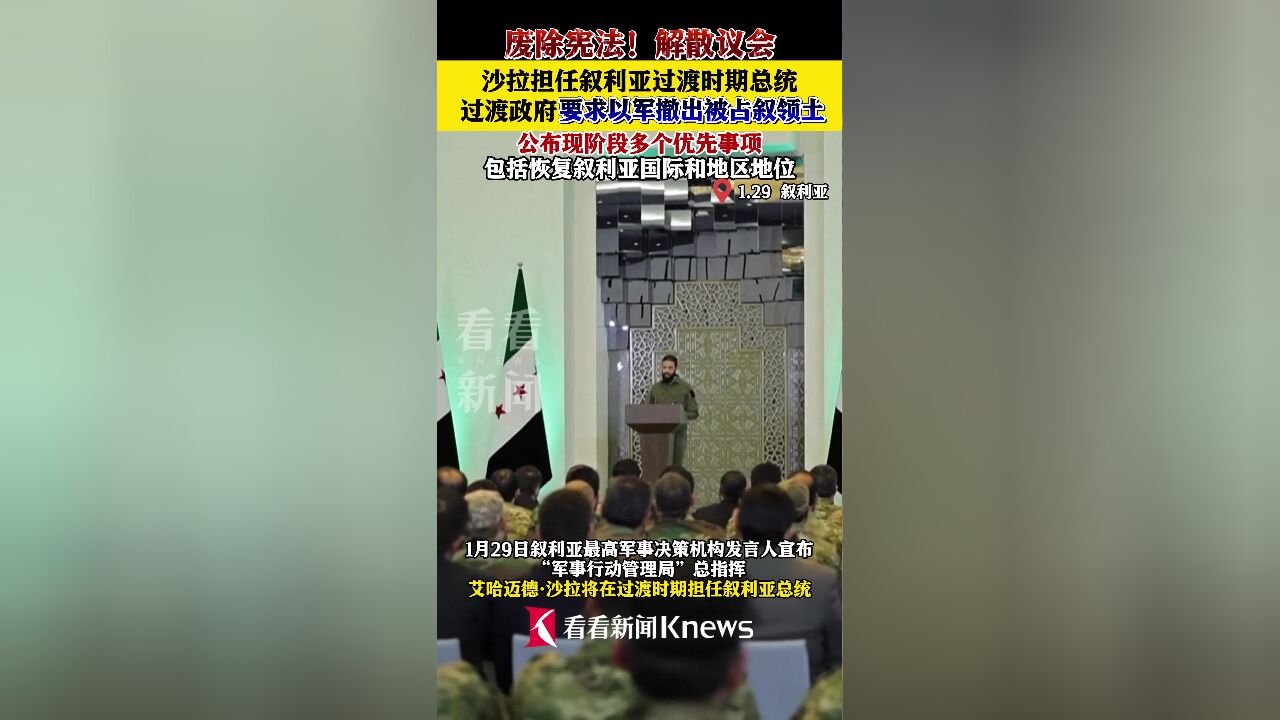 废除宪法!解散议会! 这国过渡时期总统定了