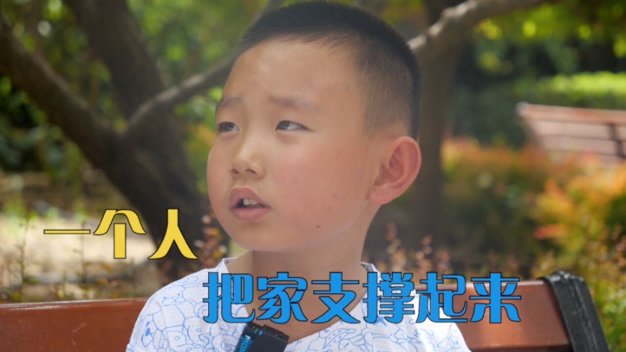 小子龙说:爸爸和奶奶不努力,我一个人也可以支撑家