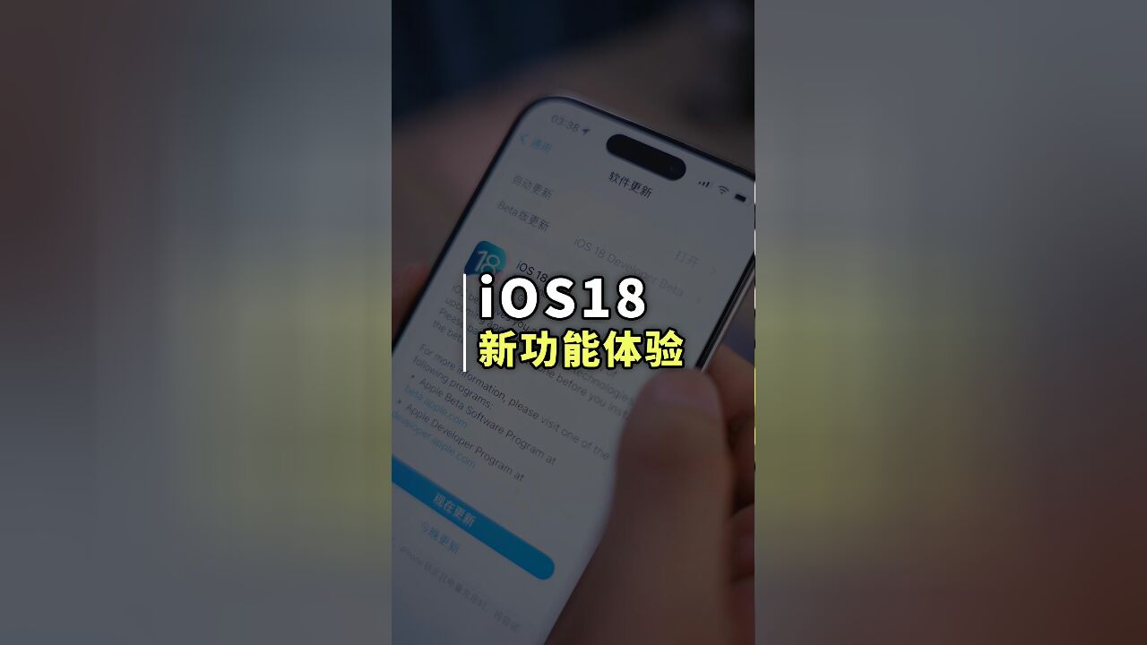 iOS18升级体验,大量实用新功能来了!