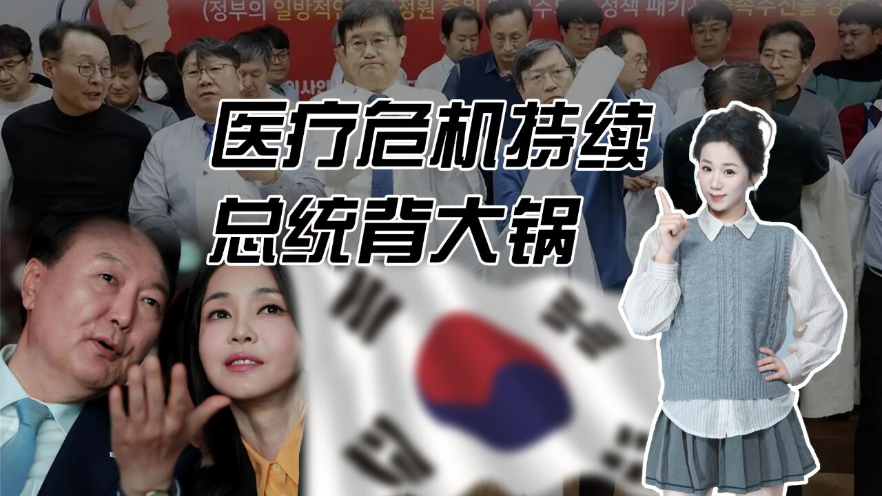 韩国医疗改革的艰难,暴露了国家真正的问题!