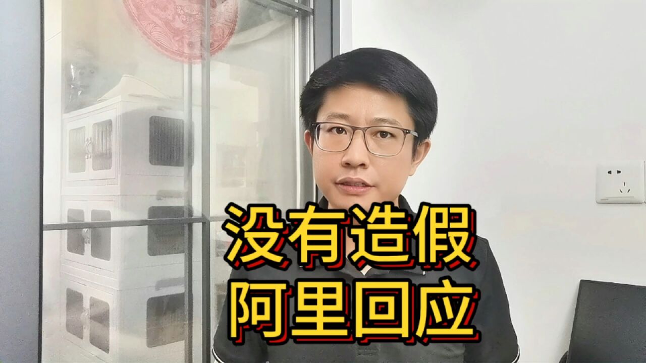 没有造假!阿里数学竞赛负责人回应,姜萍事件很快会有结果