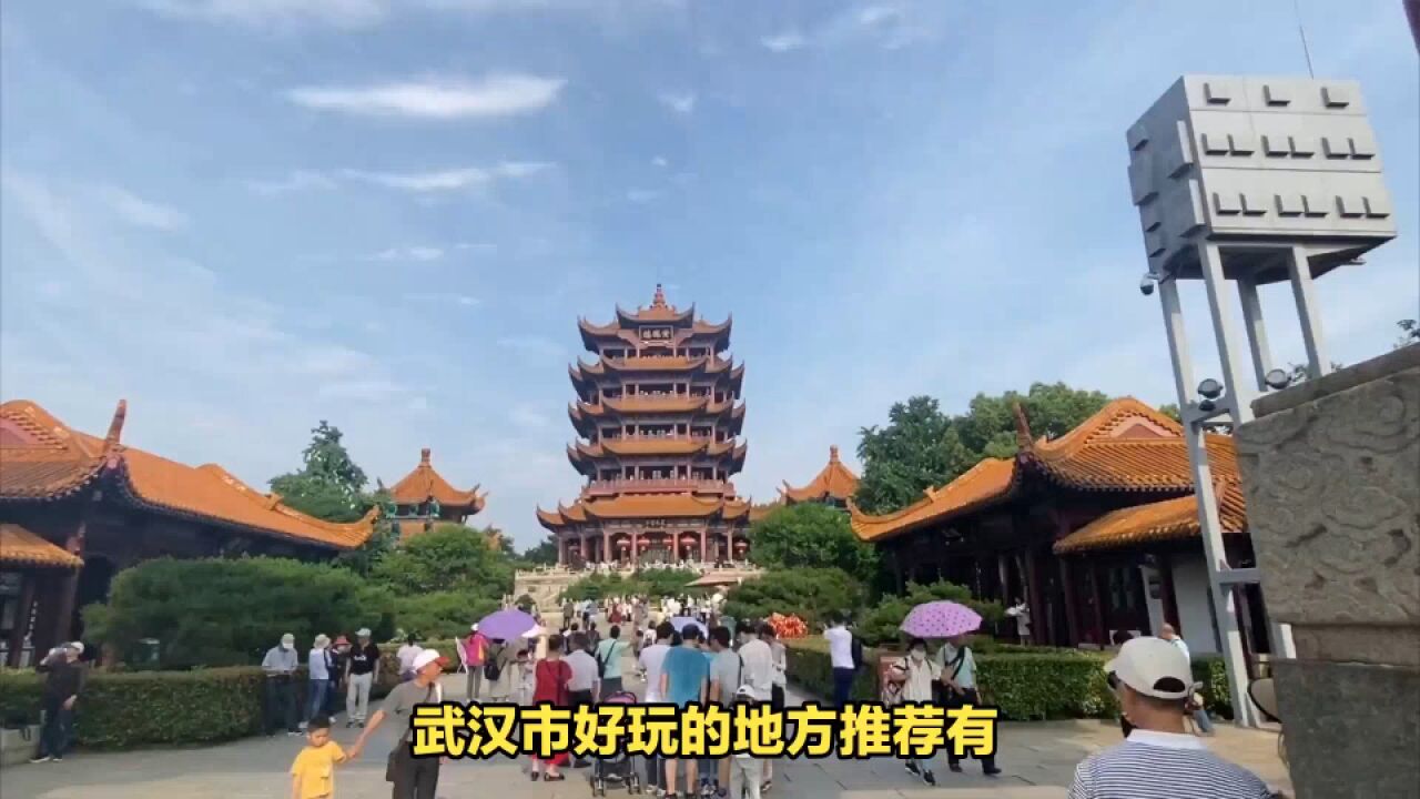 武汉市好玩的地方推荐,别再去错地方了!武汉真正的热门景点在这