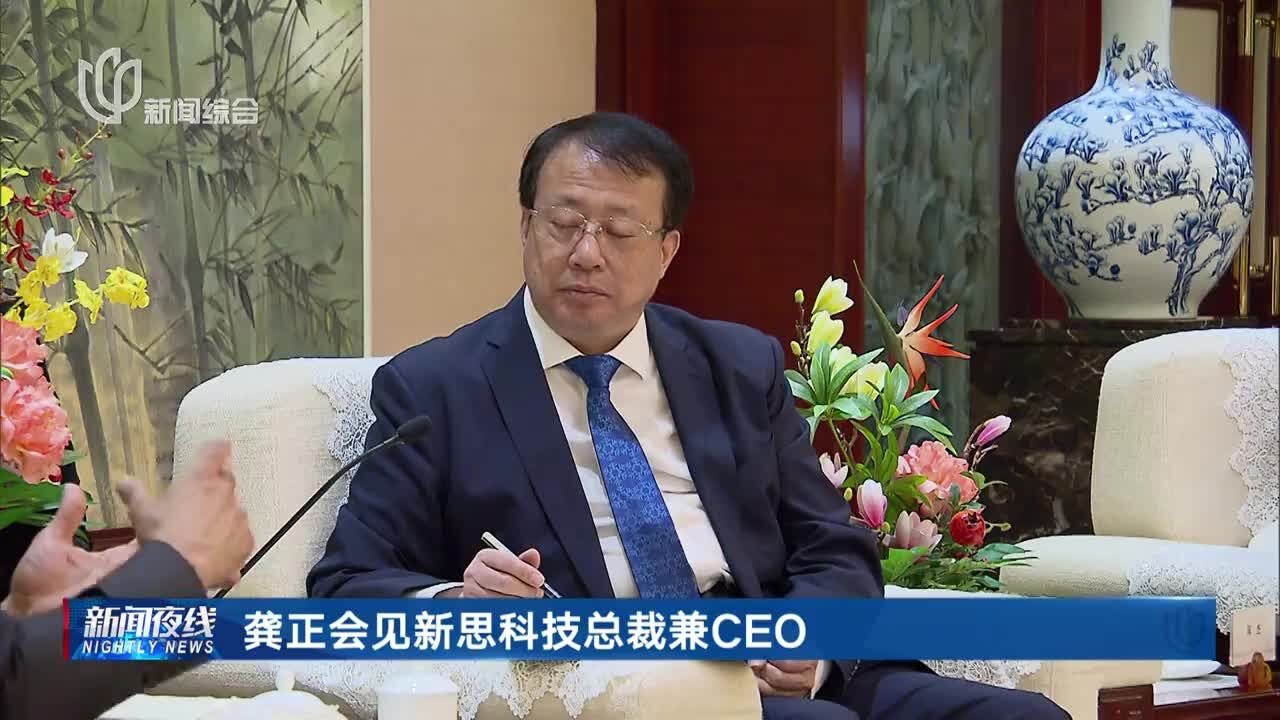 龚正会见新思科技总裁兼CEO