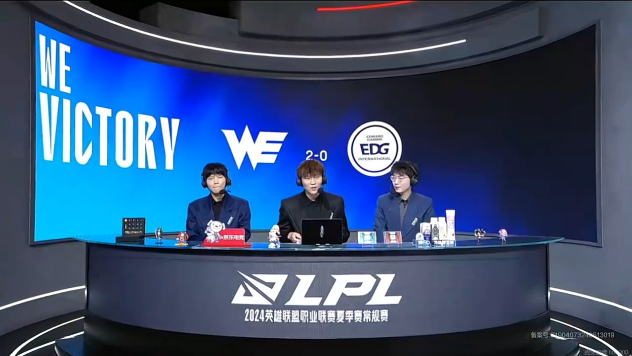 WE完美运营横扫EDG