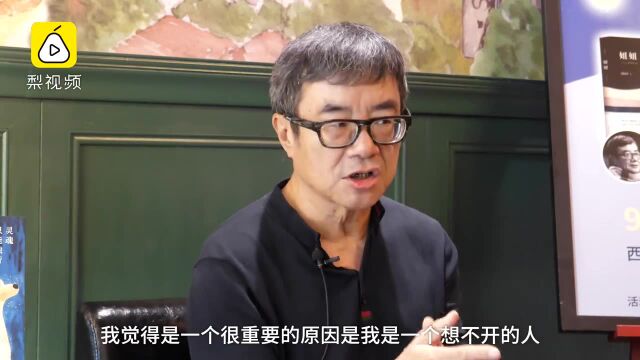 周国平:我走上哲学这条路,是因为我是一个想不开的人