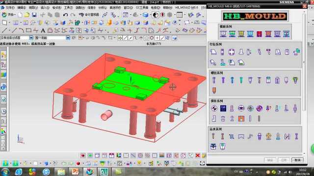 ug基础入门视频教程76 模仁运水方式 回字水路3D画法