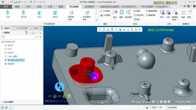 81.creo技巧creo柔性建模