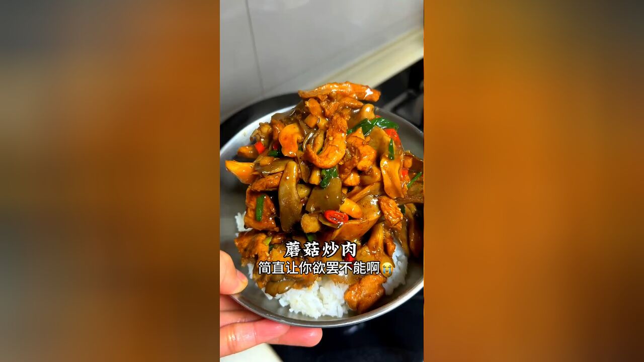 我宣布,这个菜我可以炫一辈子,太美味了