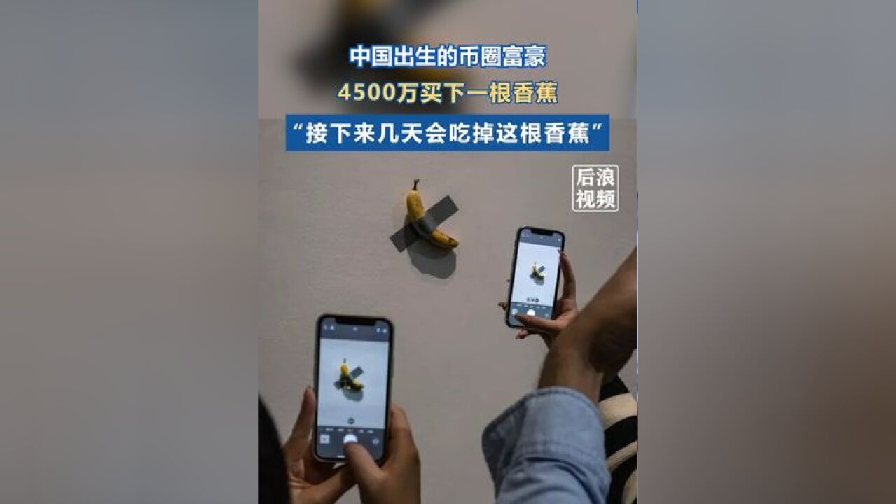 买家是中国出生的加密货币富豪孙宇晨,他将使用加密货币来支付购买费用