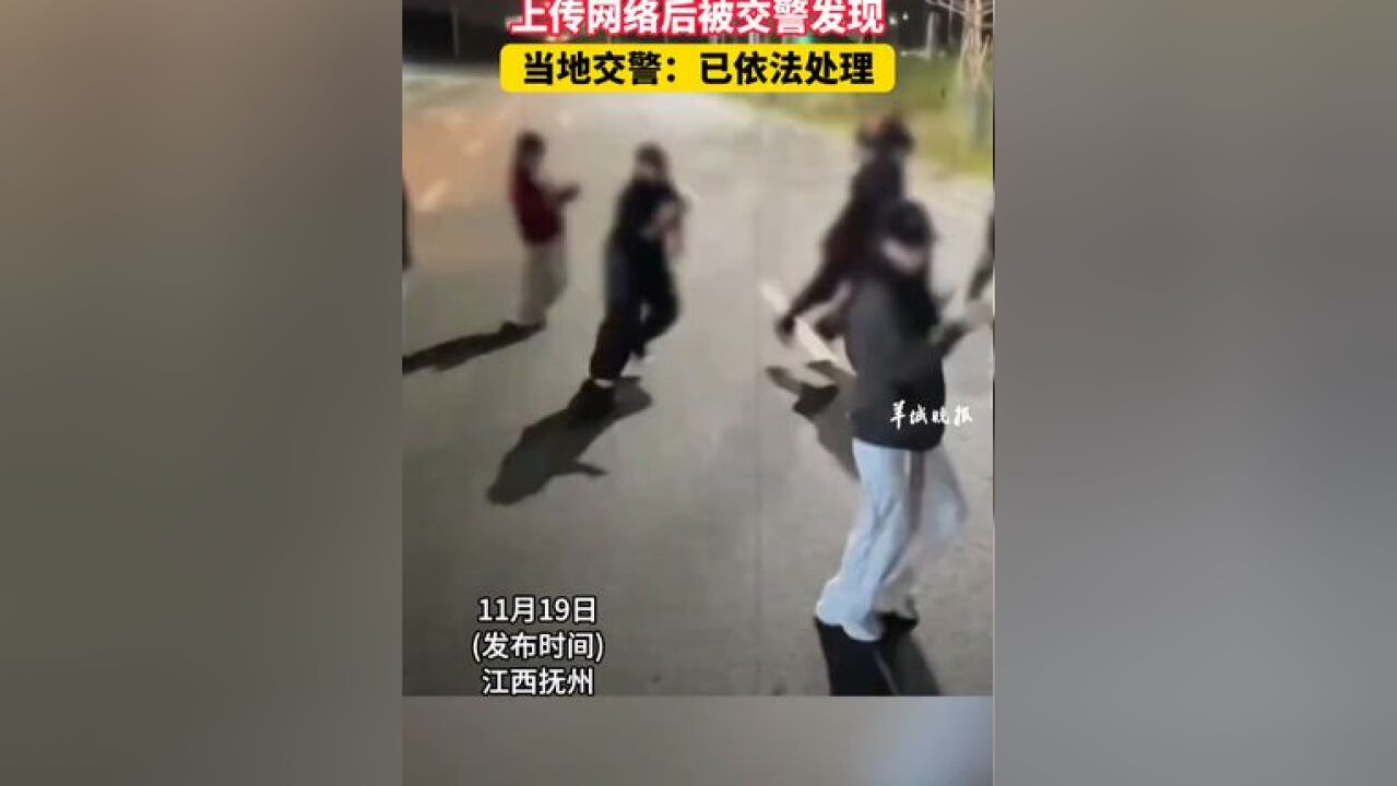 9人横占马路跳舞拍摄 上传网络后被交警发现 当地交警:已依法处理