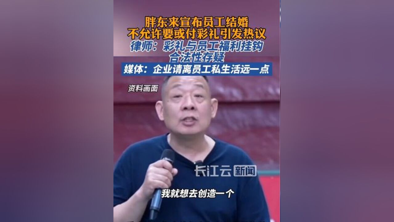 胖东来将不允许员工靠父母买车买房,媒体评:企业请离员工私生活远一点