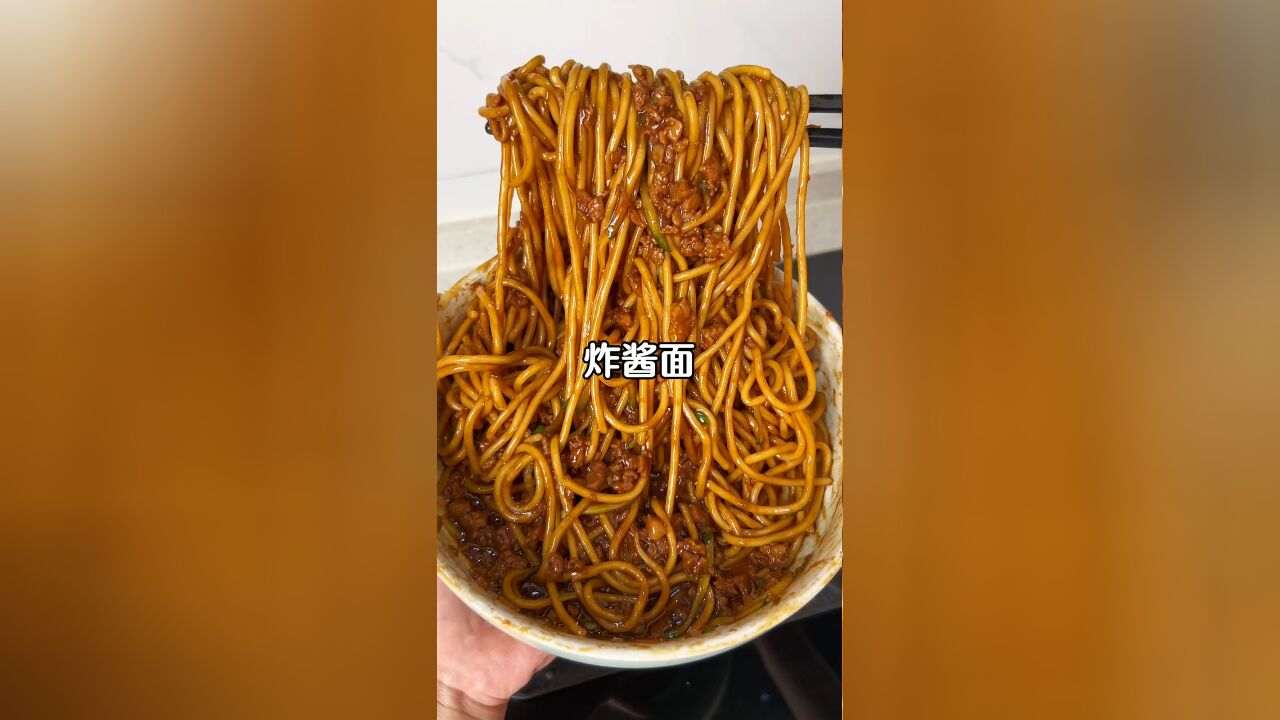 别看这个肉酱这么简单,但是味道一级棒喜欢吃炸酱面的可以试试,特别香