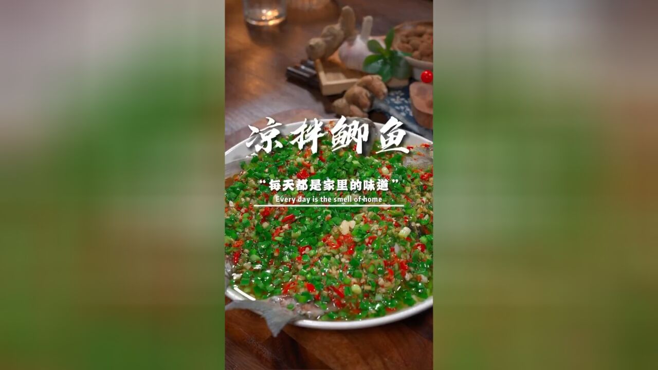 鲫鱼别再熬汤了,试试这道凉拌鲫鱼,肉嫩味美,太香了