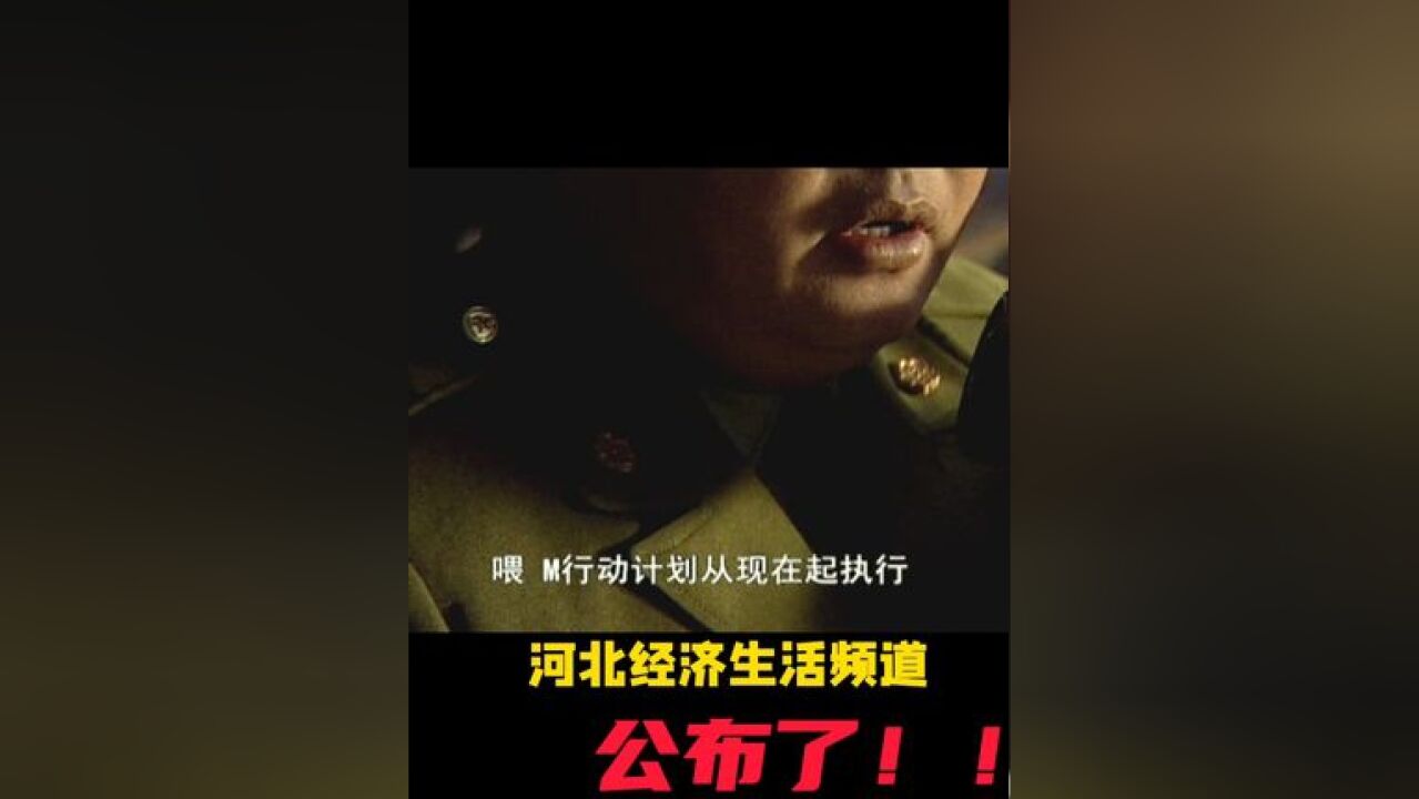 今晚21:15 悬疑谍战《敌营密战》敬请期待!