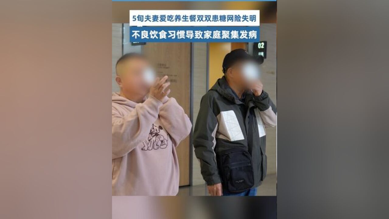 山西太原的段女士夫妇患有糖尿病近20年,去年俩人出现眼底出血,经查确诊为