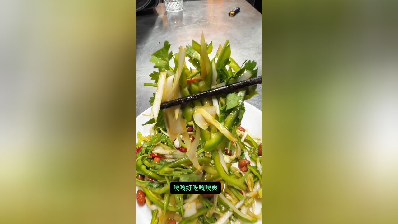 东北扛把子名菜老虎菜,霸气登场