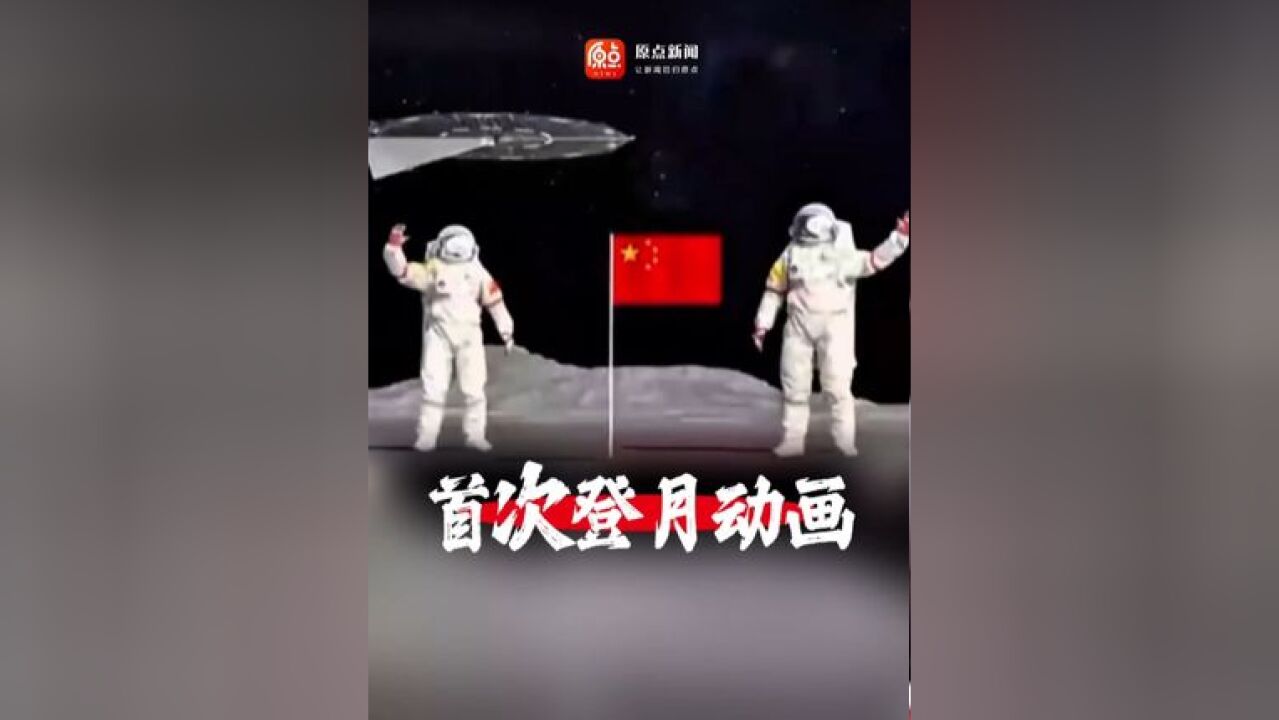 中国人首次登月动画演示发布,我国载人登月最新进展公布!计划在2030年前实现载人登陆月球