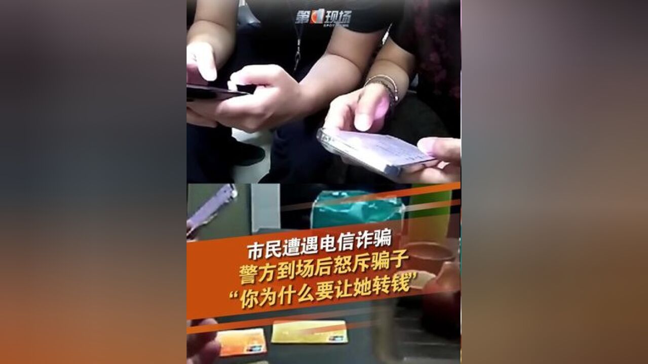 近期,深圳罗湖警方接到群众求助后,迅速行动,成功拦截一起冒充客服的电信诈骗案件,避免了事主吴女士遭受资金损失