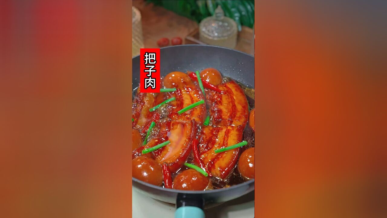 这是比红烧肉还好吃的把子肉,肥而不腻,满嘴流香,你也一定要试试,真的太香太好吃了