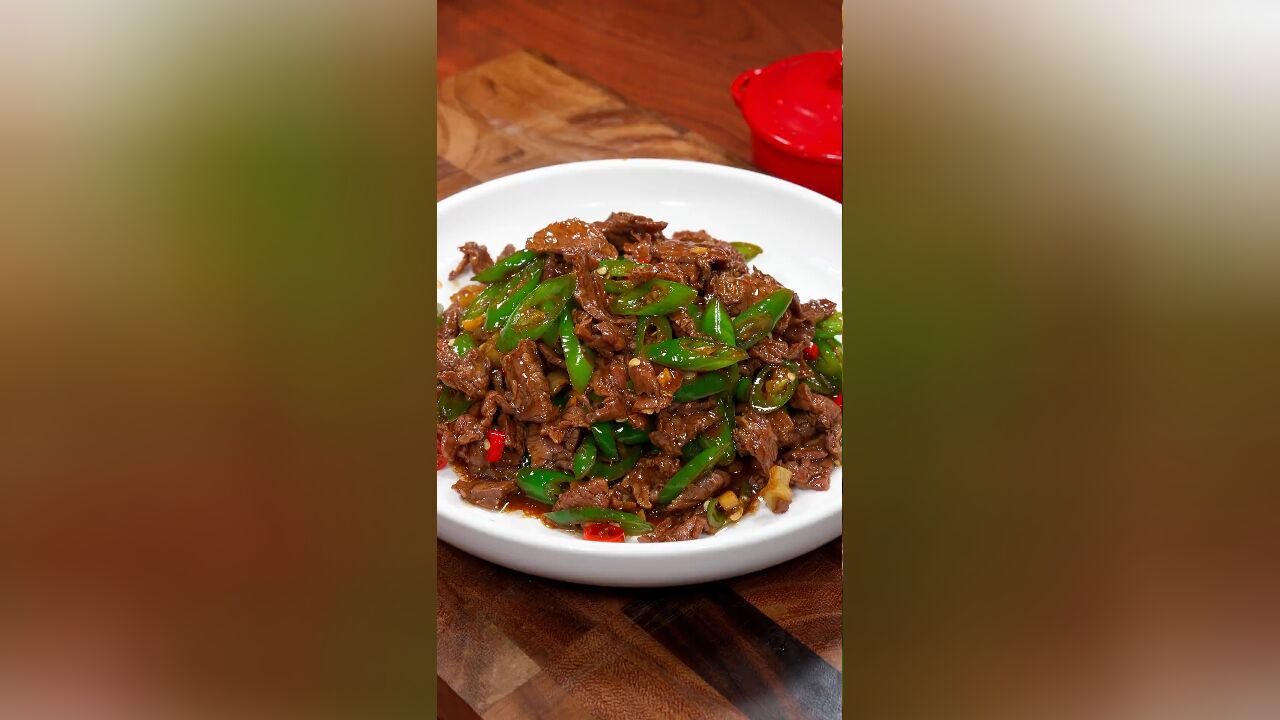 以后要是家里来客,你一定要试试这道青椒炒牛肉