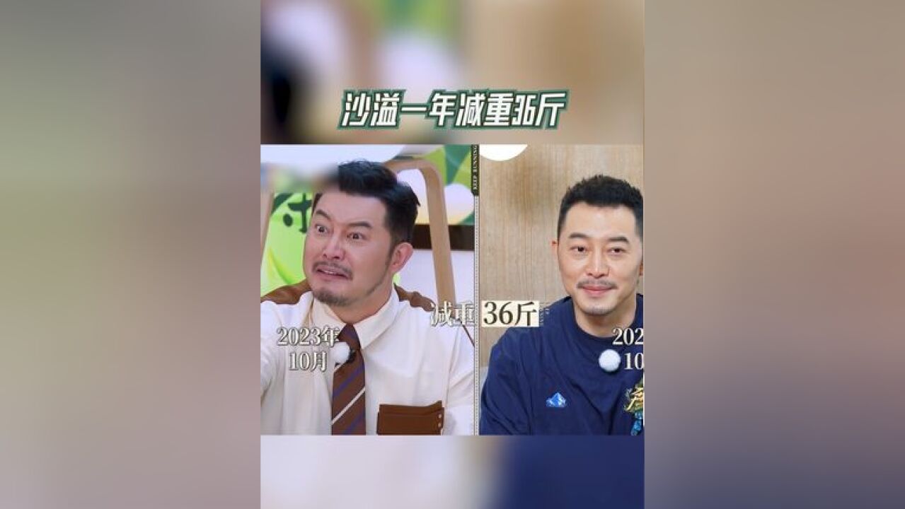 奔跑吧 茶马古道篇 沙溢一年减重36斤