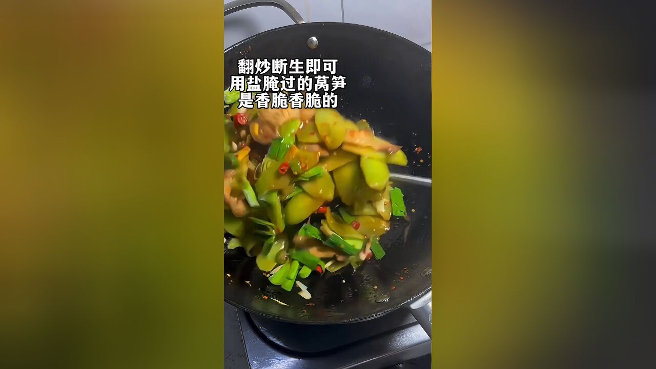 莴笋炒肉的详细做法