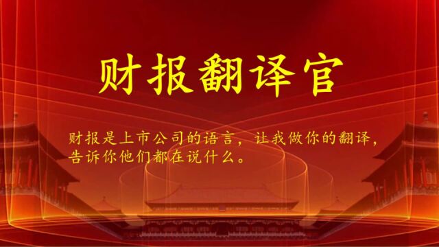 全国最大的连接器厂商,客户有苹果、华为,证金、汇金公司战略持股