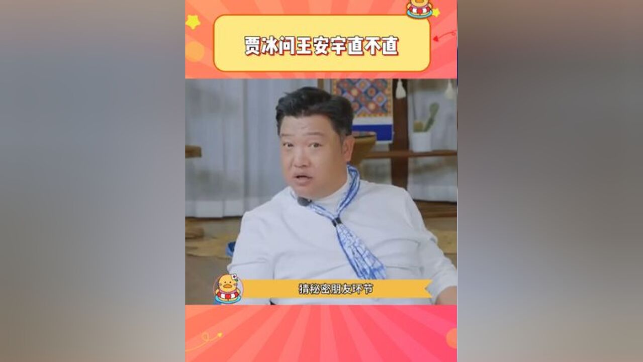 王安宇一瞬间怀疑自己听到了什么