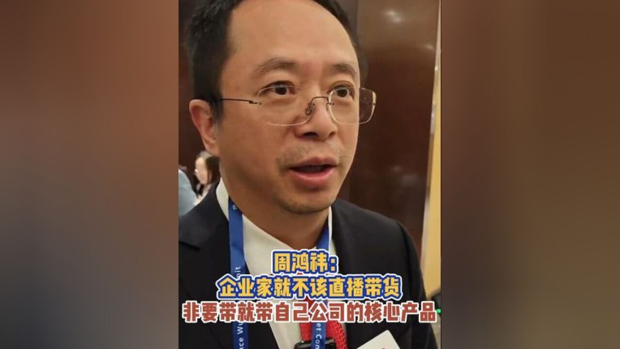 非要带就带自己公司的核心产品