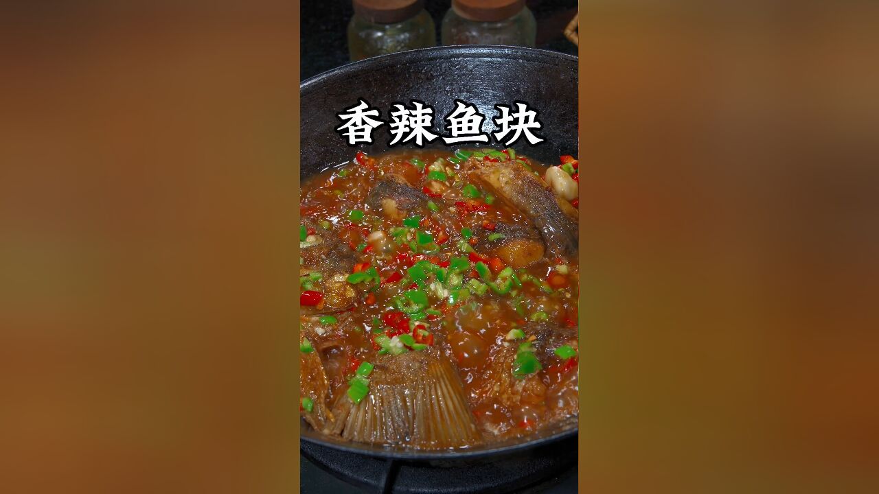 以后草鱼买回来你就像我这样剪,做法简单,香辣入味又下饭