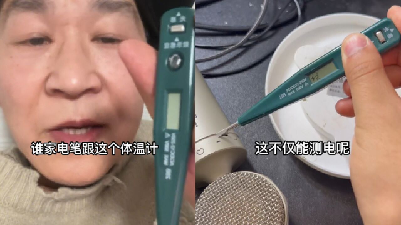 男子烧糊涂买体温计回家!夹腋下测15分钟没变化,结果发现是电笔爆笑了