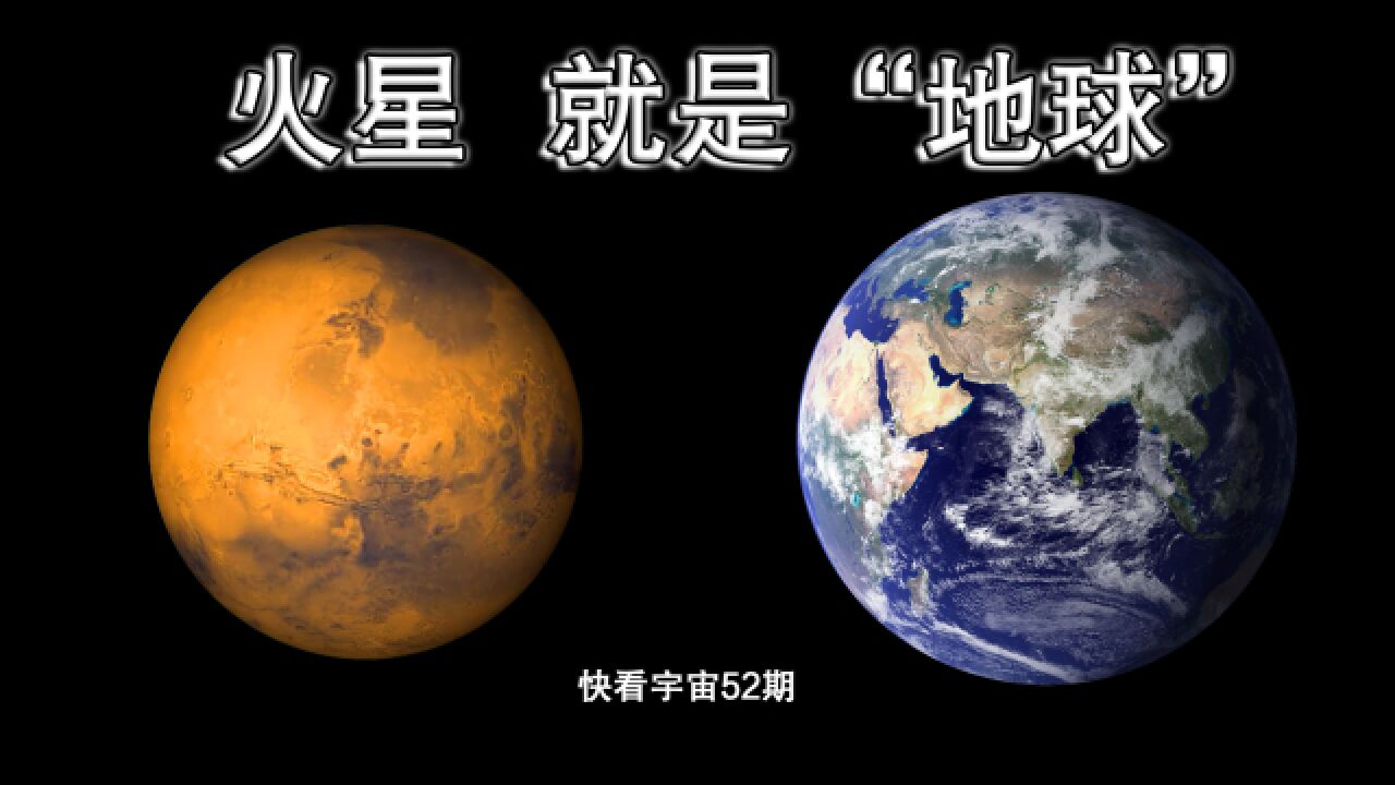 火星就是“地球”?科学家又找到一堆重要证据