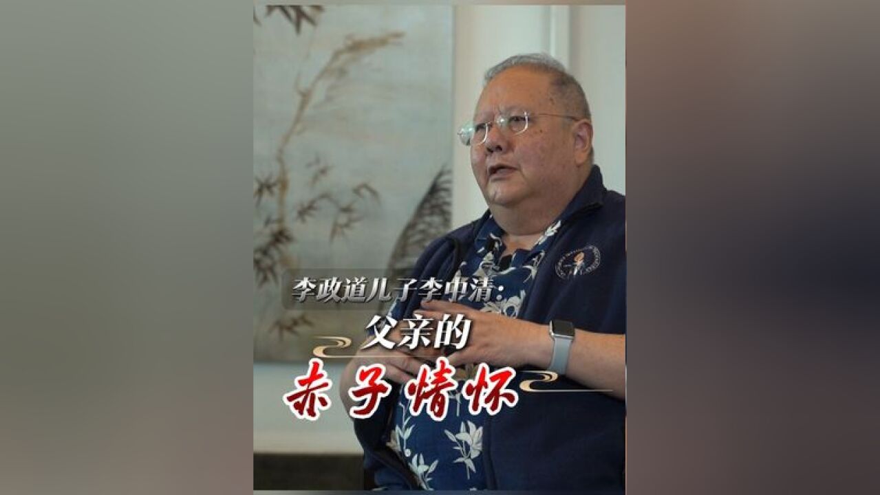 李政道先生生前曾画过一棵大榕树,他还题字:千枝万根皆相连,遍野成林仅一树