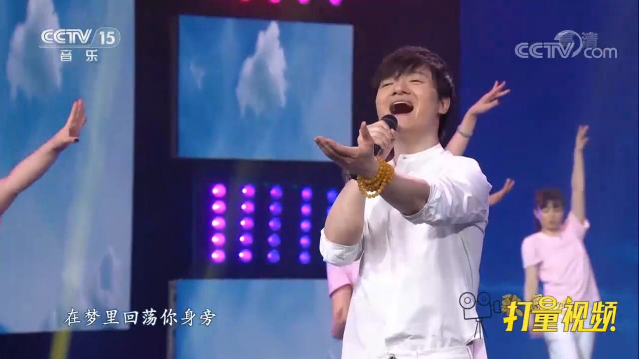 白玛多吉演唱经典歌曲《彩云之南》,别有一番韵味