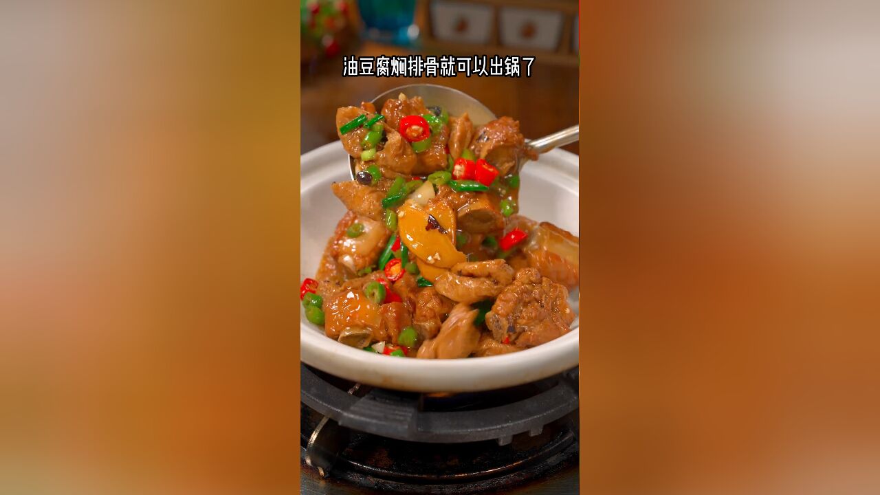 油豆腐颗颗爆汁,排骨香辣入味,新学的一道油豆腐焖排骨,在我家大受欢迎,超级好吃