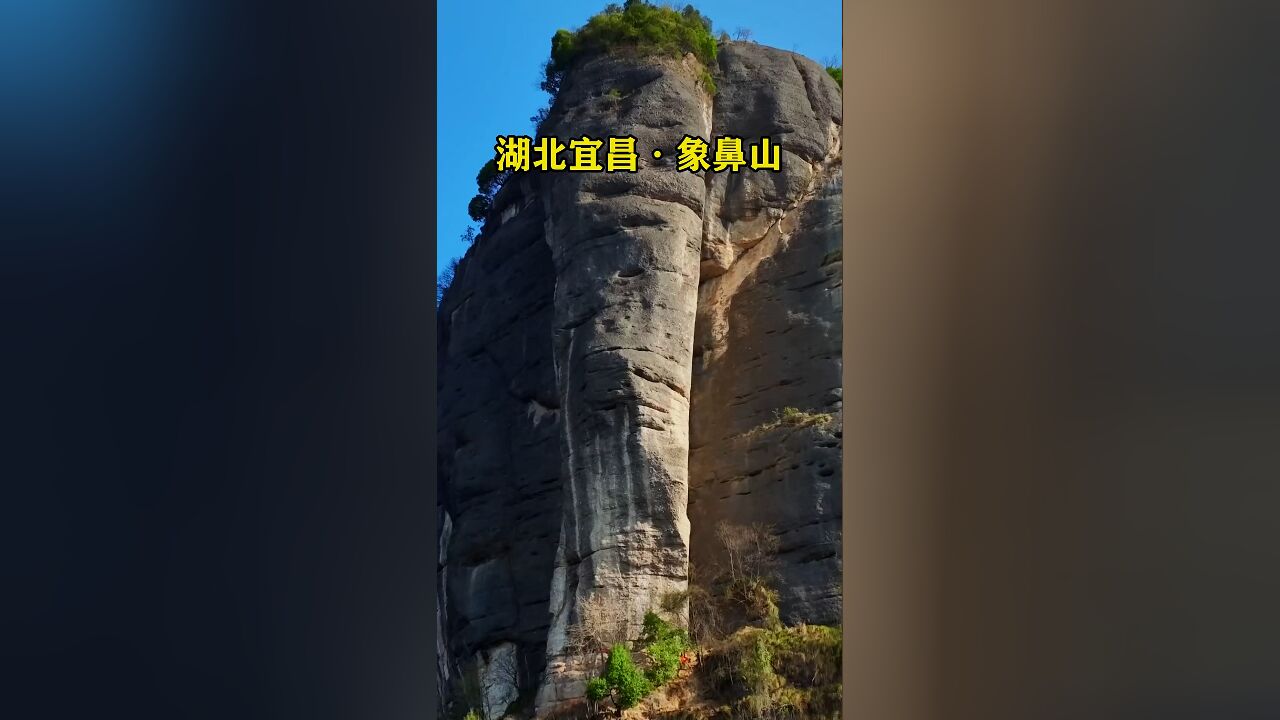 太神奇了,在湖北宜昌竟然也有一座象鼻山,它没有桂林漓江水上象鼻山鼎鼎大名