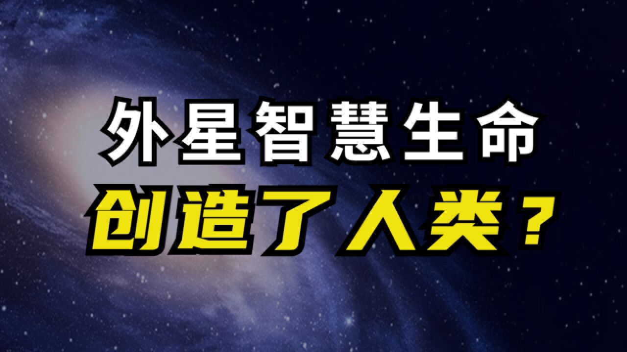 人类是被高级生物创造的吗?农场主假说,休谟怀疑论