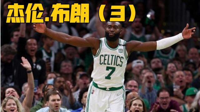 杰伦布朗:没有塔图姆耀眼,22岁当选工会副主席,在NBA6年没买车