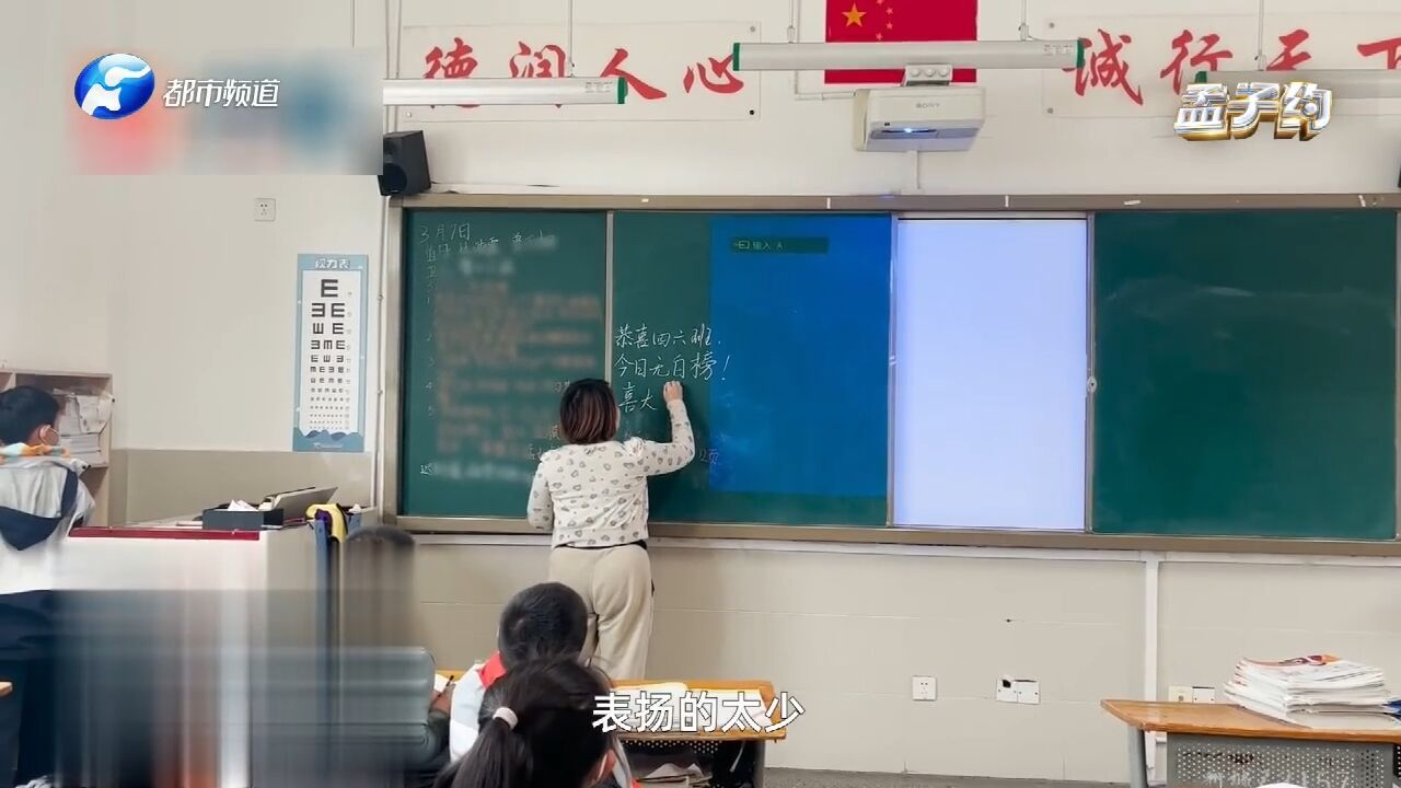 有才!90后老师编写班级热搜榜,学生家长每日追更新