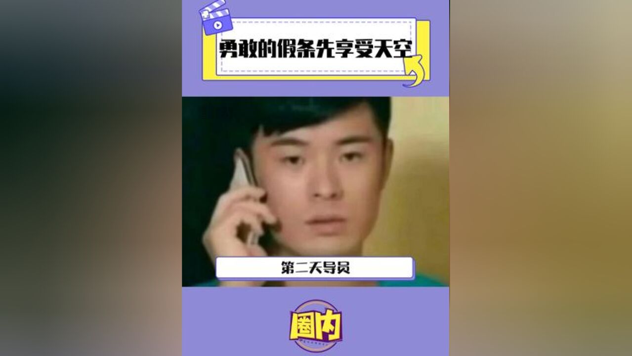 勇敢的假条先享受天空~~~ 啊哈哈哈哈