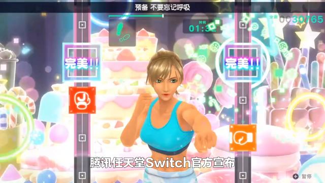 国行版switch上架《有氧拳击2:拳力舞动》,现可下载免费体验版