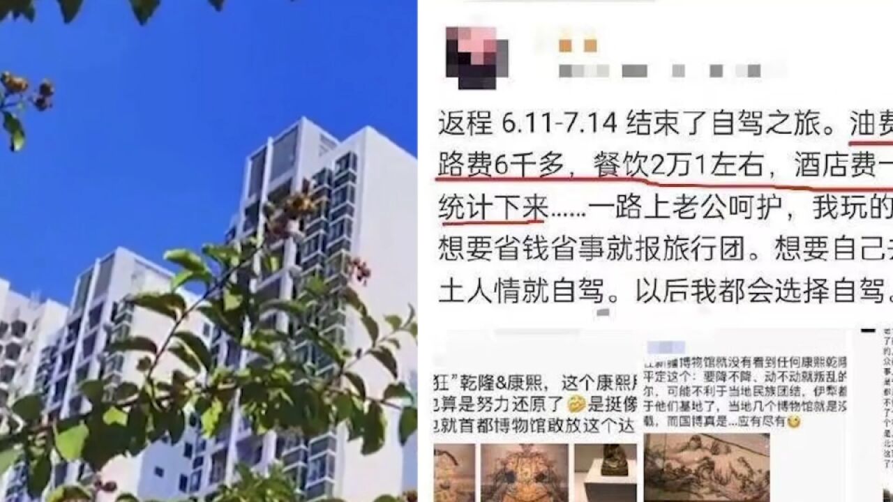 官方辟谣网传公租房炫富女有住房:信息不实,配偶非公职人员