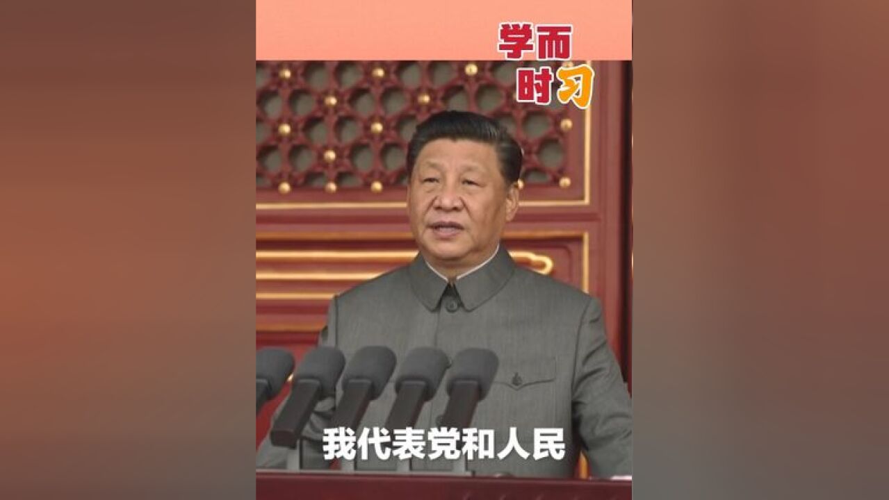 习近平庄严宣告:我们全面建成了小康社会,百年圆梦,为中国点赞