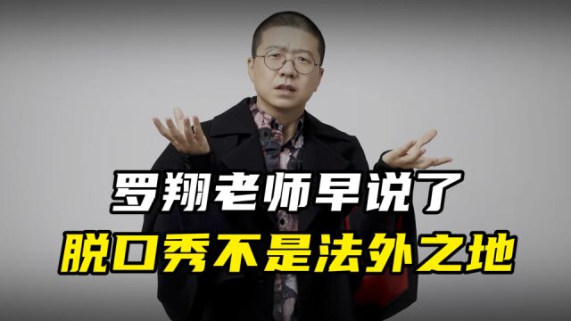 笑果文化暴雷背后,40亿资本大戏