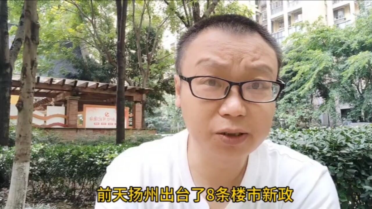 扬州取消楼市限购限售政策,能不能激活房地产市场?未来楼市,还是得看人口流向!