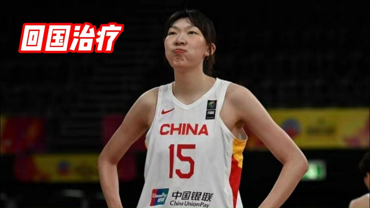 揪心!中国女篮当家核心回国接受治疗,请假频繁或提前告别WNBA