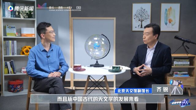 东汉的宇宙模型更符合今人的科学认知?中国古人有多牛|一齐TALK