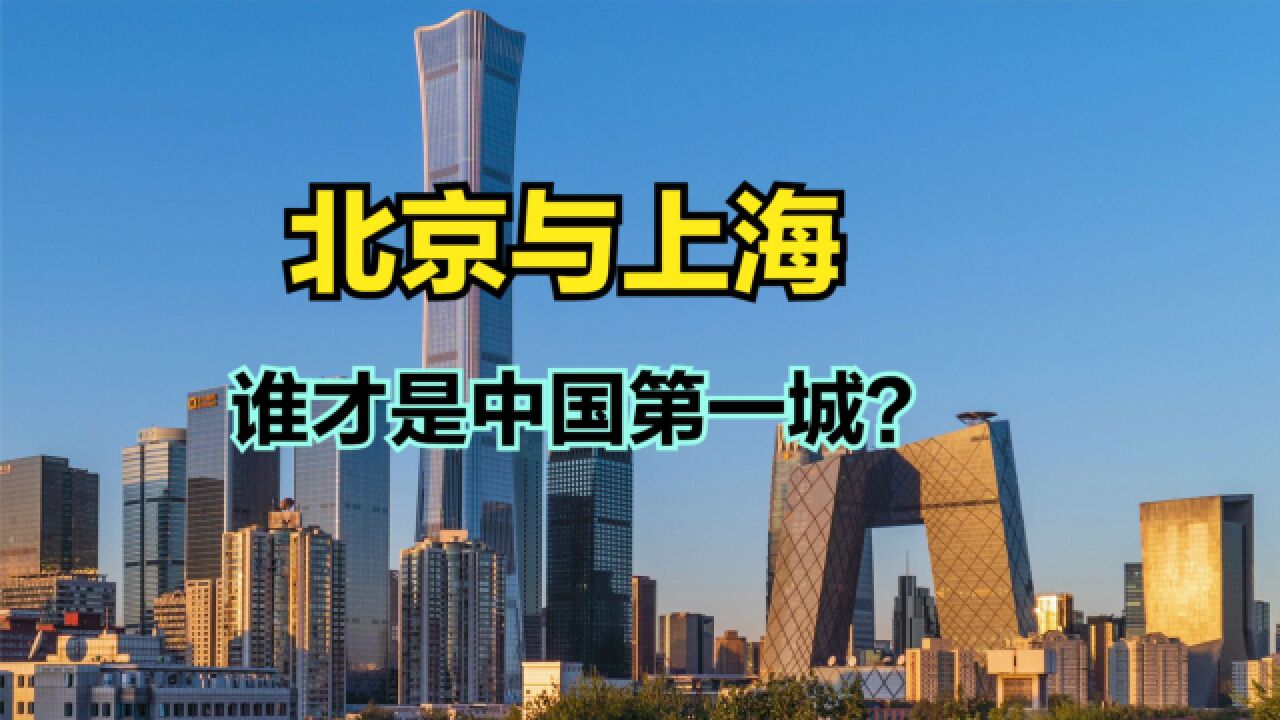 北京和上海,谁才是中国第一城?19492022年京沪人均GDP对比