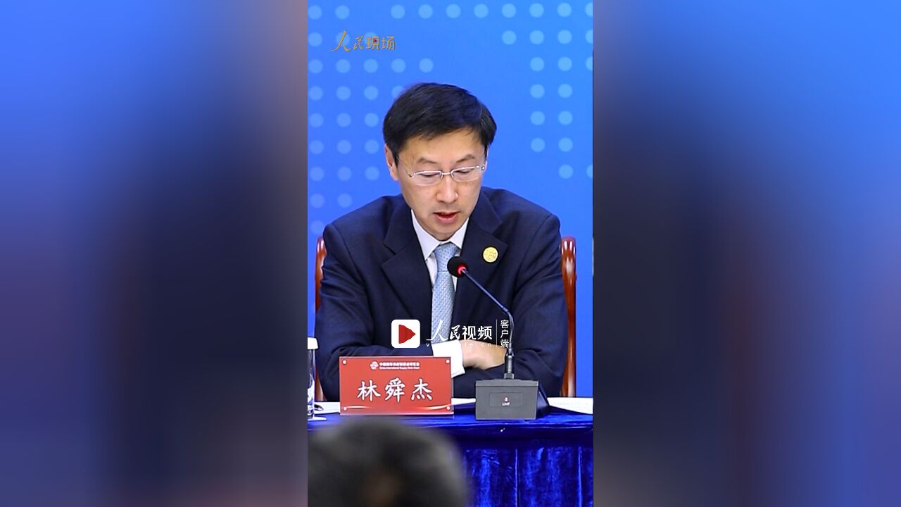 中国贸促会:首届链博会参展商涉及55个国家和地区