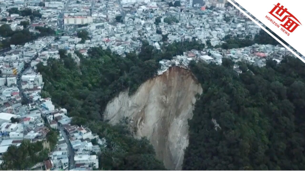 危地马拉首都发生山体滑坡至少6人失踪 航拍事发地大片房屋悬挂崖边